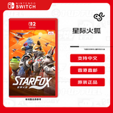 任天堂（Nintendo）星际火狐  Switch2游戏卡带  港版中文不支持国行主机