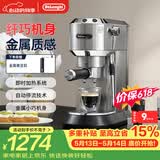 德龙（Delonghi）咖啡机 半自动咖啡机 小型家用意式浓缩15Bar泵压式 不锈钢手动打奶泡EC885.M EX:4 星空银礼物