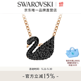 施华洛世奇（SWAROVSKI）【618抢先购】Swan优雅天鹅项链女吊坠轻奢小众送女友女 镀玫瑰金色(小)5204133