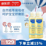 妙思乐婴儿抚触油宝宝按摩油100ml*2新生儿润肤油无香型 法国进口 