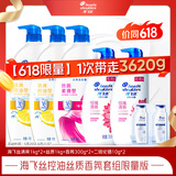 海飞丝控油去屑洗发水套装去油1kg*2+丝质1kg+香氛300g*2+10g*2