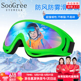 SooGree滑雪镜滑雪护目镜骑行防风镜户外登山眼镜男女儿童滑雪装备护具 绿色炫彩（儿童成人通用）