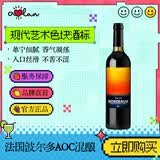 奥兰艺术家法国波尔多AOC梅洛赤霞珠干红葡萄酒750ml单支红酒