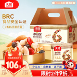 沃隆每日坚果750g/30袋坚果炒货孕妇零食核桃仁干果礼盒零食大礼包