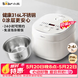 小熊（Bear）【价保618】电饭煲 2-3人电饭锅 健康0涂层316L不锈钢内胆 特色杂粮饭多功能米饭锅3L DFB-E30V5