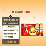 南孚7号电池8粒加菲猫联名聚能环5代 适用血压计/燃气表/遥控器/电子秤/挂钟/无线鼠标