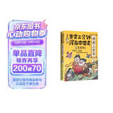 赛雷三分钟漫画中国史 明朝三百年3（完结篇 隆万到崇祯 电影式全场景再现明朝三百年历史！明朝历史竟能如此有趣）