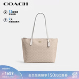 蔻驰（COACH）【品牌直供】女士大号手提托特包沙黄拼粉笔白色CBT20礼物