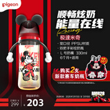 贝亲（Pigeon）PPSU双把手迪士尼赛车奶瓶330ml L号奶嘴 极速米奇 6月+ AA287