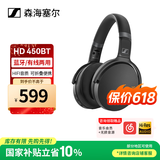 森海塞尔HD450BT头戴式蓝牙无线有线两用耳机主动降噪可折叠HIFI高保真音乐游戏生日礼物品适用苹果华为 HD 450BT黑色（主动降噪）