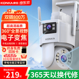 康佳监控器360度无死角带夜视连接wifi家用无线监控摄像头农村室外高清手机远程全景旋转户外防水