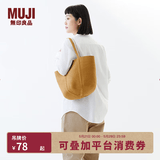 MUJI 纸编 托特包 挎包 女包 包包 轻便 手提包编织包通勤 浅棕色 大 底部直径25*高25cm