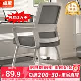 点萤 电脑椅子弓形椅办公椅久坐舒服座椅宿舍椅子靠背椅DNY-84pro 【升级防倾底角】白框灰网