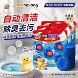 威王洁厕宝 50g*15块自动清洗洁厕块厕所马桶去味蓝泡泡