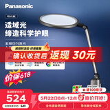 松下（Panasonic）护眼灯  全光谱导光板学生学习家用卧室床头灯致儒PRO 