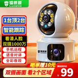 镭威视AI摄像头手机远程监控器360度无死角带夜视全景无线wifi高清家庭云台旋转家用室内机可语音对话