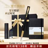 派克高考礼物毕业礼物钢笔墨水笔高端文创礼盒学生套装商务送礼定制刻字生日礼物礼品文具签字国潮礼盒 威雅豪华幻影黑金夹墨水笔+笔记本礼盒