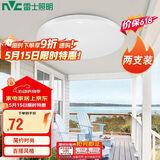 雷士照明（NVC）LED吸顶灯圆形工程物业阳台玄关百搭现代简约房间卧室灯白光
