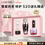 兰蔻超修小黑瓶精华30ml抗老精华年轻化妆品礼盒生日520送女朋友礼物