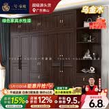 一号豪庭衣柜新中式乌金木实木衣柜卧室家用储物柜衣橱全套带中抽简易柜子 六门衣柜(带中抽）+抽屉边柜 乌金木