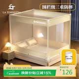 La TorrettaA类婴儿宝宝防摔蚊帐家用三开门加密防掉坐床方顶蚊帐1.8/1.5米床