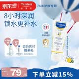 妙思乐儿童甘润保湿润肤乳200ml婴儿面霜身体乳全身可用法国原装进口