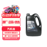 AC德科（ACDelco）原厂机油 雪佛兰 5W-30机油 全合成 4L装 汽车保养 迈锐宝沃兰多