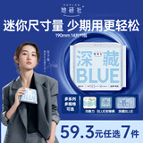 她研社深藏blue迷你卫生巾日用护垫190mm14片超薄姨妈巾京东自营