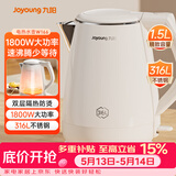 九阳（Joyoung）热水壶烧水壶电热水壶 双层防烫316L不锈钢 家用1.5L大容量电热水壶 K15FD-W166