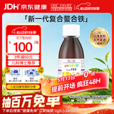 ERIC FAVRE艾瑞可 儿童补铁 +VC婴儿营养液 复合甘氨酸螯合铁糖浆  125ml/瓶