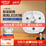 欧普照明（OPPLE）led吸顶灯改造灯板节能灯泡灯条贴片17瓦白光替换灯盘光源灯珠
