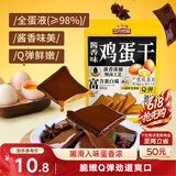 三只松鼠鸡蛋干酱香味240g/袋 豆腐干卤味干子休闲零食小吃素食