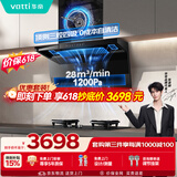华帝【特价套装】【小飞翼pro】超薄7字形顶侧双吸抽油烟机变频28风量大吸力油烟机烟灶套装K9+123