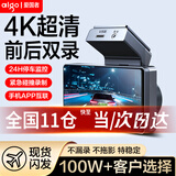 爱国者【免走线】爱国者行车记录仪K4超清前后双录高清360全景24时记录
