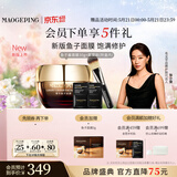 毛戈平奢华鱼子酱面膜30g涂抹面膜抗皱紧致保湿补水修护520送女朋友礼物