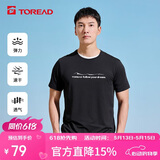 探路者（TOREAD）速干T恤男春夏干爽弹力吸汗短袖运动舒适透气功能上衣TAJJBL81727