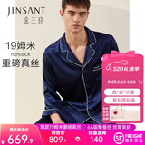金三塔真丝睡衣女100%桑蚕丝外穿丝滑两件套居家服高级爱人女友520礼物 男士19姆米藏青 XL