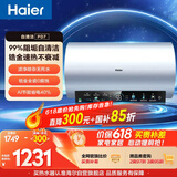 海尔国家补贴电热水器80升PD7金刚无缝胆免清洗水电分离3300W变频速热一级能效健康免换镁棒家用储水式