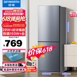 创维186升小冰箱小型电冰箱 家用租房双开门两门冰箱 节能省电低音 二门双温 BCD-186D银色价保618