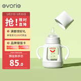 爱得利（evorie）玻璃奶瓶 宽口径带保护套带手柄奶瓶 婴儿奶瓶160ml (0-3个月+)