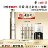 赫莲娜HR小针管精华50ml抗皱紧致护肤品化妆品礼盒生日礼物送女友