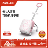 ALLEK出行遛娃神器儿童行李箱带娃可坐骑拉杆箱3岁宝宝代步旅行箱