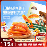 三只松鼠红薯干500g约12~15根 番薯蜜薯干蜜饯果干办公室零食小吃休闲食品