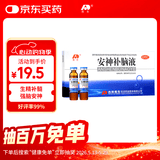敖东 安神补脑液10ml*10支 生精补髓 益气养血 强脑安神 头晕乏力 健忘失眠助眠 男女学生OTC  老字号