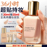 雅诗兰黛DW持妆粉底液CA#1N0中性白皙色30ml控油遮瑕化妆品礼盒生日礼物