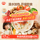 秋田满满婴幼儿胚芽米即食粥150g牛肉番茄胡萝卜宝宝速食胚芽米粥开袋即食