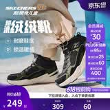 Skechers斯凯奇男大童棉鞋加绒保暖运动鞋儿童秋冬休闲鞋跑鞋405222L