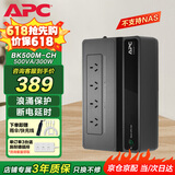 APC施耐德ups不间断电源nas电脑监控家用办公停电稳压应急电源电池 BK500M-CH 300W【监控电源不支持NAS