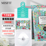 MISFIT花语除湿袋230g*12茉莉香薰干燥剂衣柜吸湿防潮空气清新剂