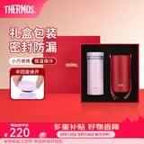膳魔师（THERMOS）保温杯女士口红杯学生水杯不锈钢杯子礼盒装团购生日礼物TCNO 【金秋葡萄】附杯套 260ml